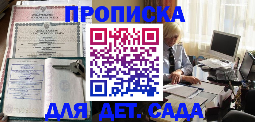 купить прописку в Новоульяновске