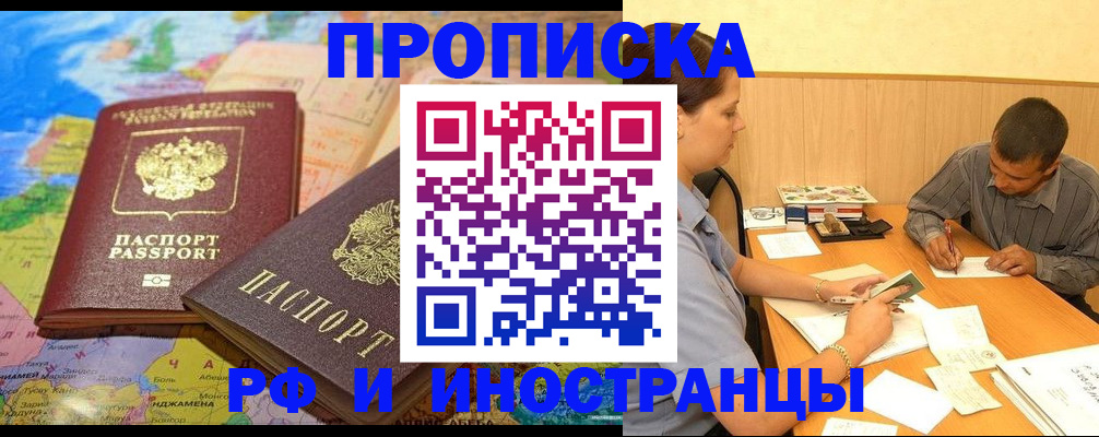 временная регистрация поиск в Новоульяновске